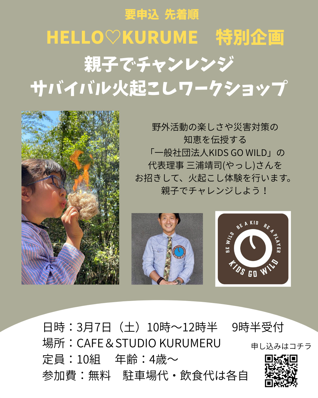 20260307_HELLO♡KURUME