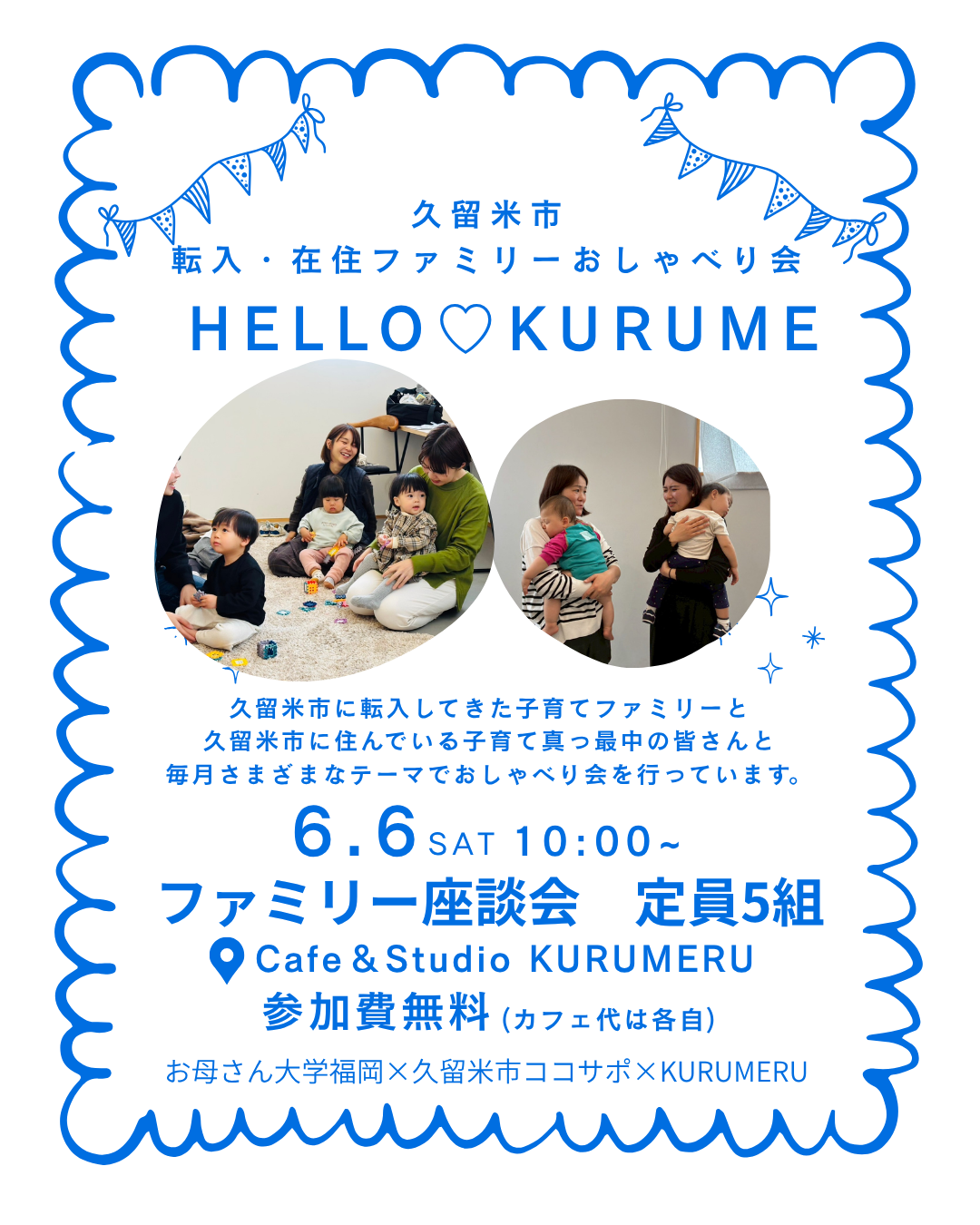 20260606_HELLO♡KURUME