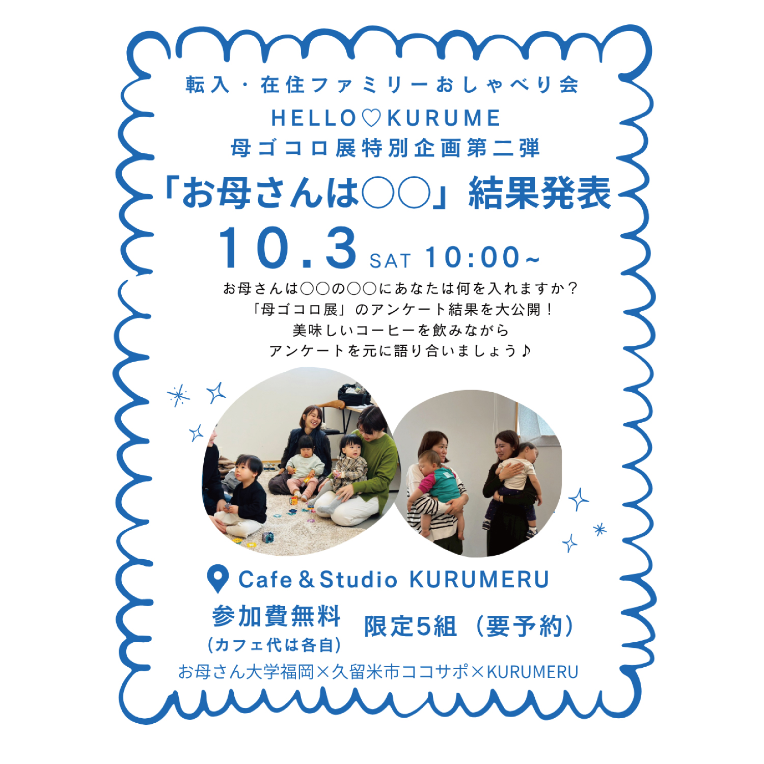 20261001_HELLO♡KURUME