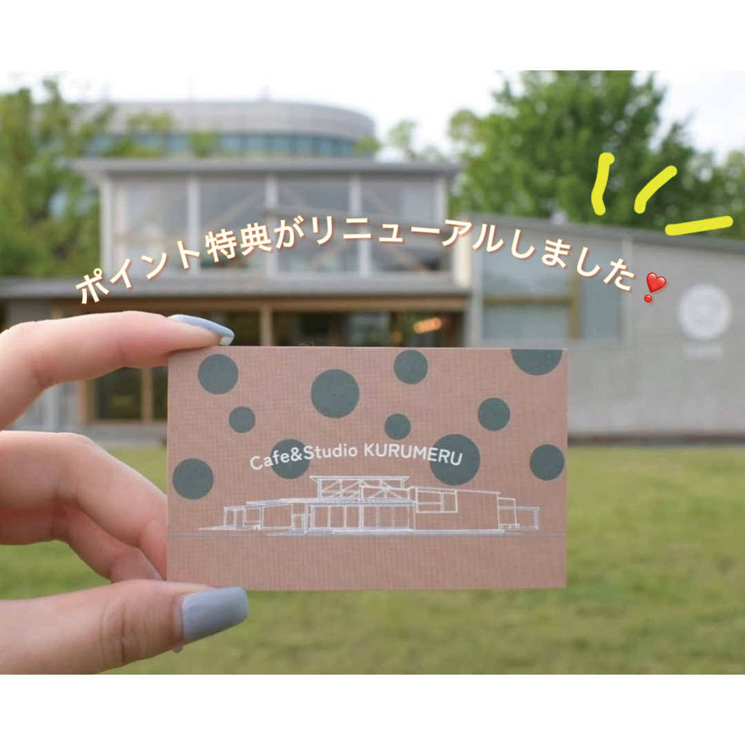 2026_ポイントカード特典リニューアル